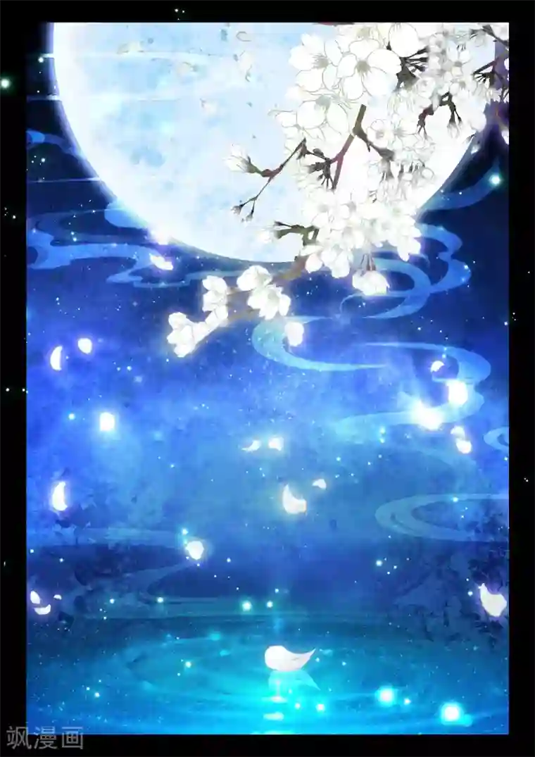 朔月第10话 素图金戒（中）