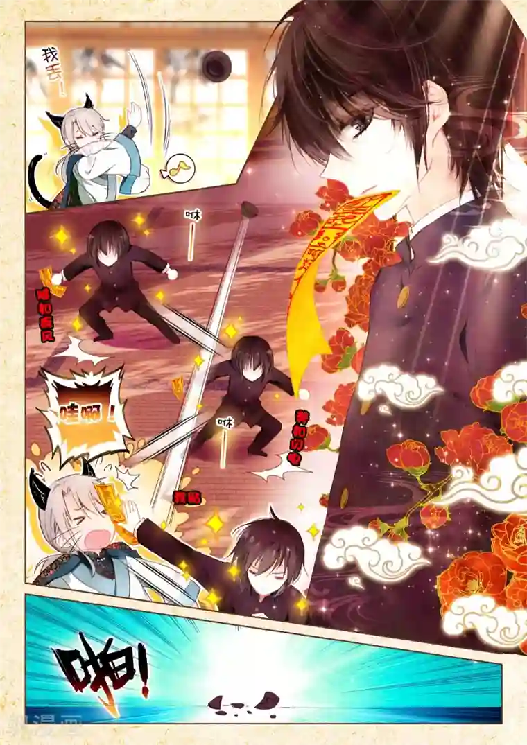 朔月第10话 素图金戒（中）