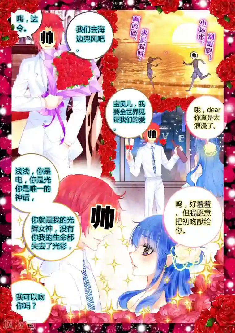 朔月第11话 素图金戒（下）