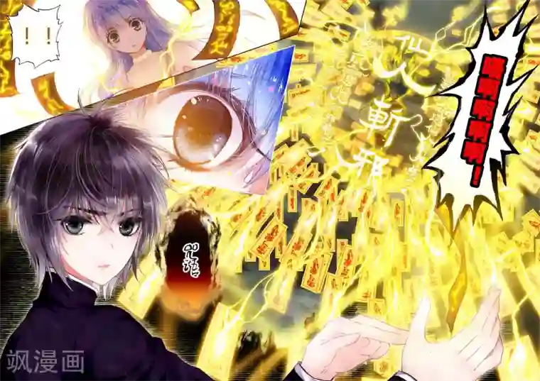 朔月第11话 素图金戒（下）