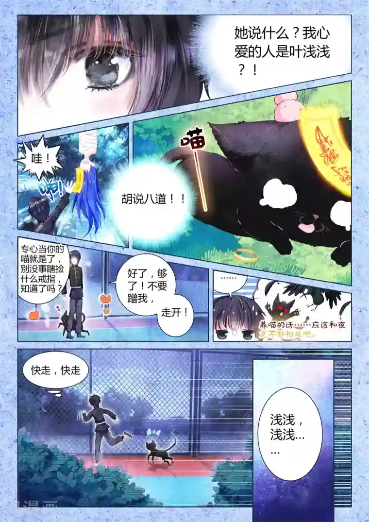 朔月第11话 素图金戒（下）