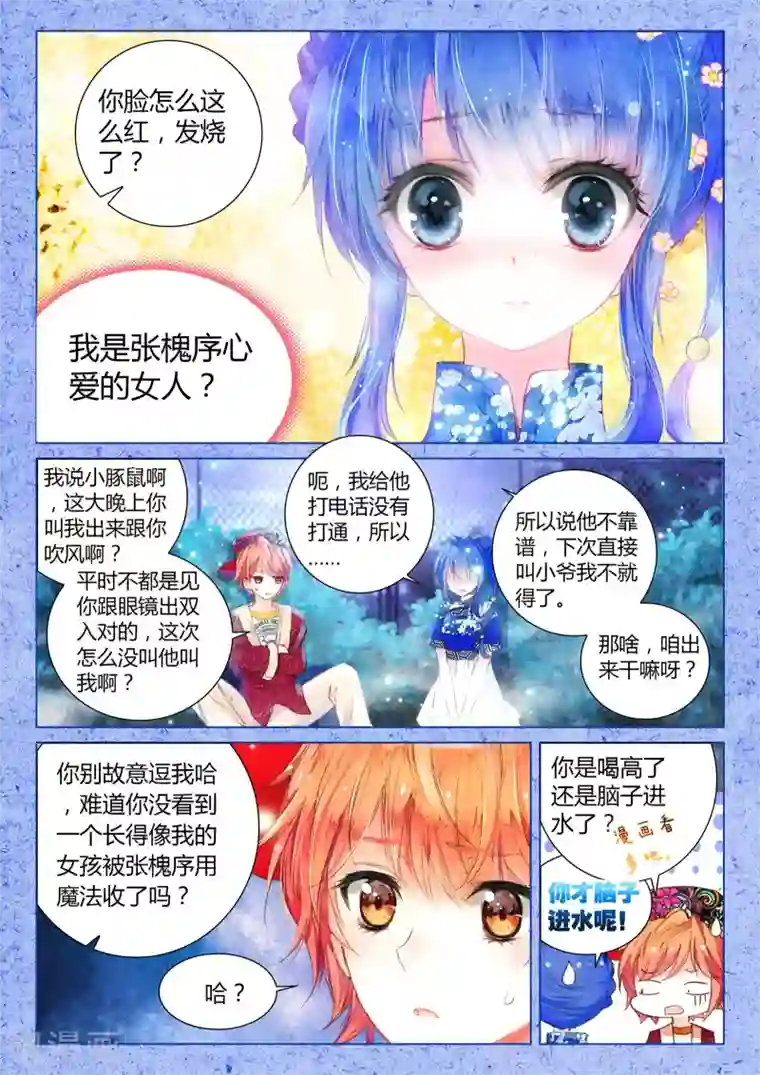 朔月第11话 素图金戒（下）