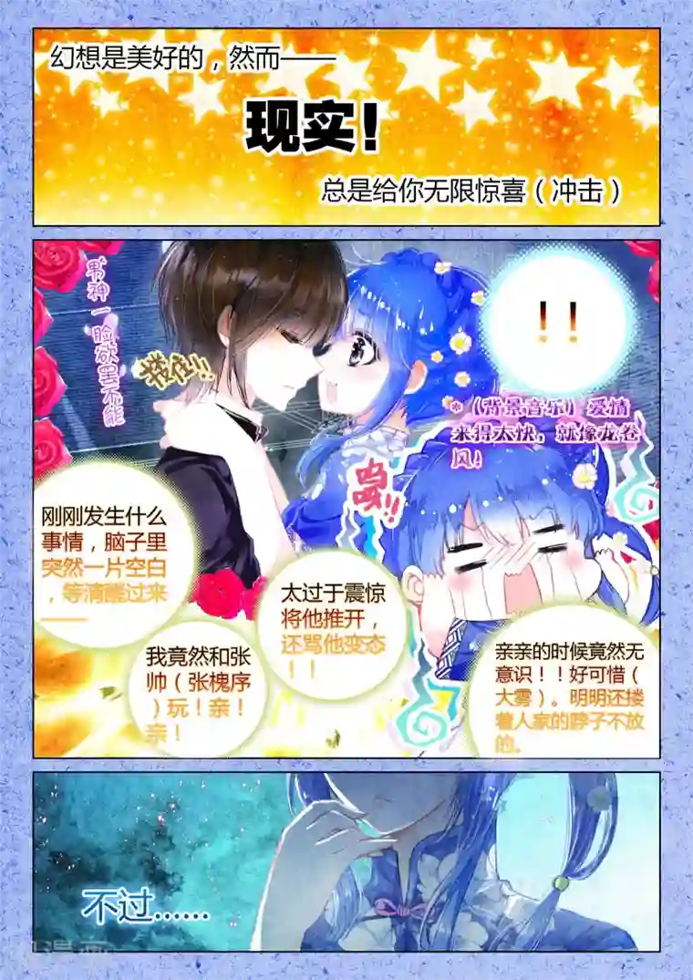 朔月第11话 素图金戒（下）