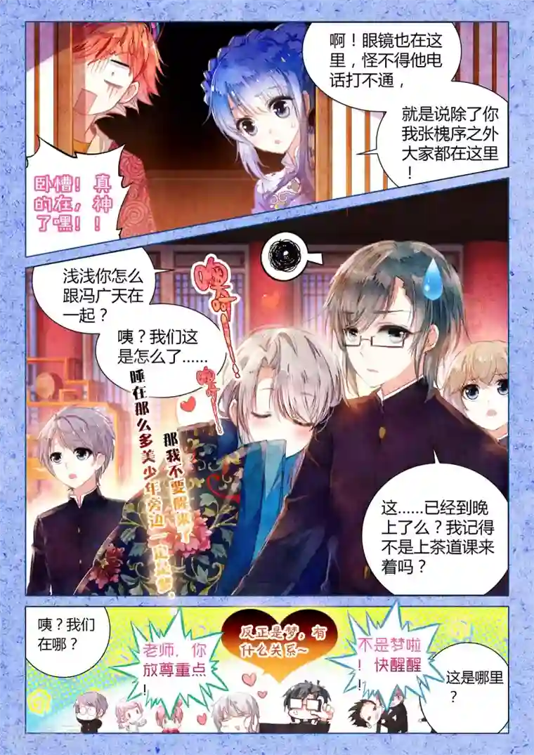 朔月第11话 素图金戒（下）