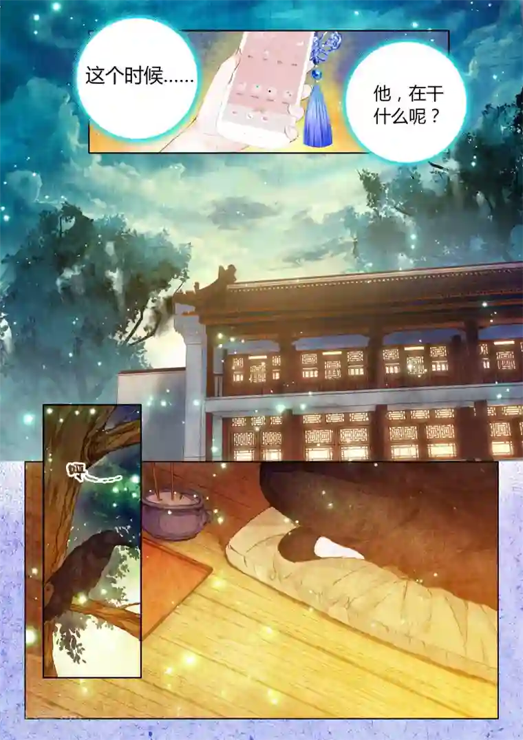 朔月第11话 素图金戒（下）