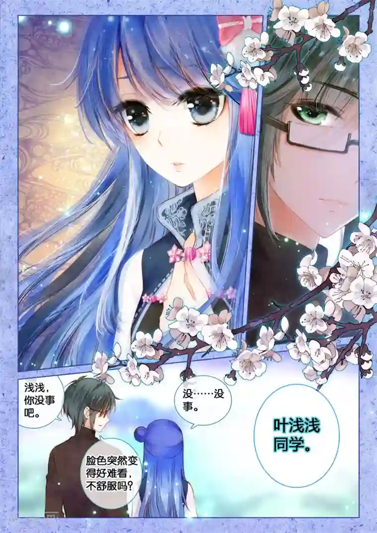 朔月第13话 翡翠扳指（下）