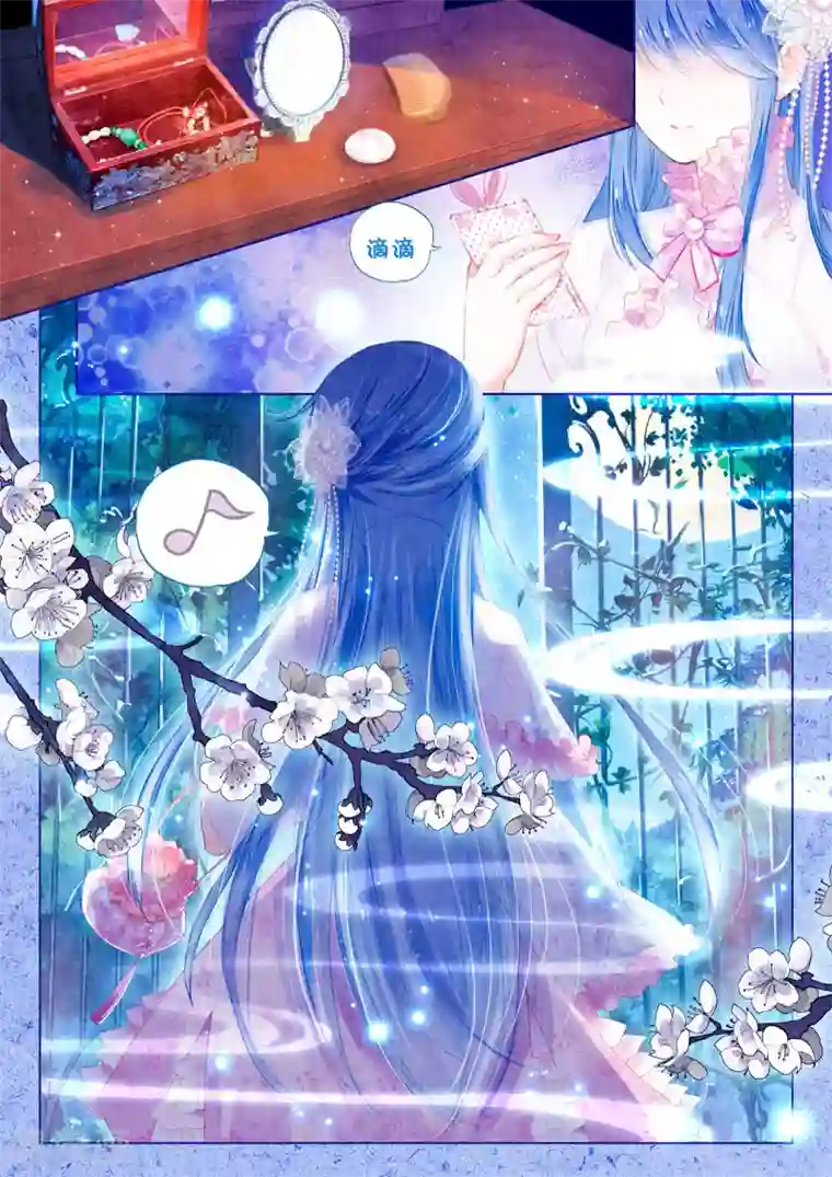 朔月第13话 翡翠扳指（下）