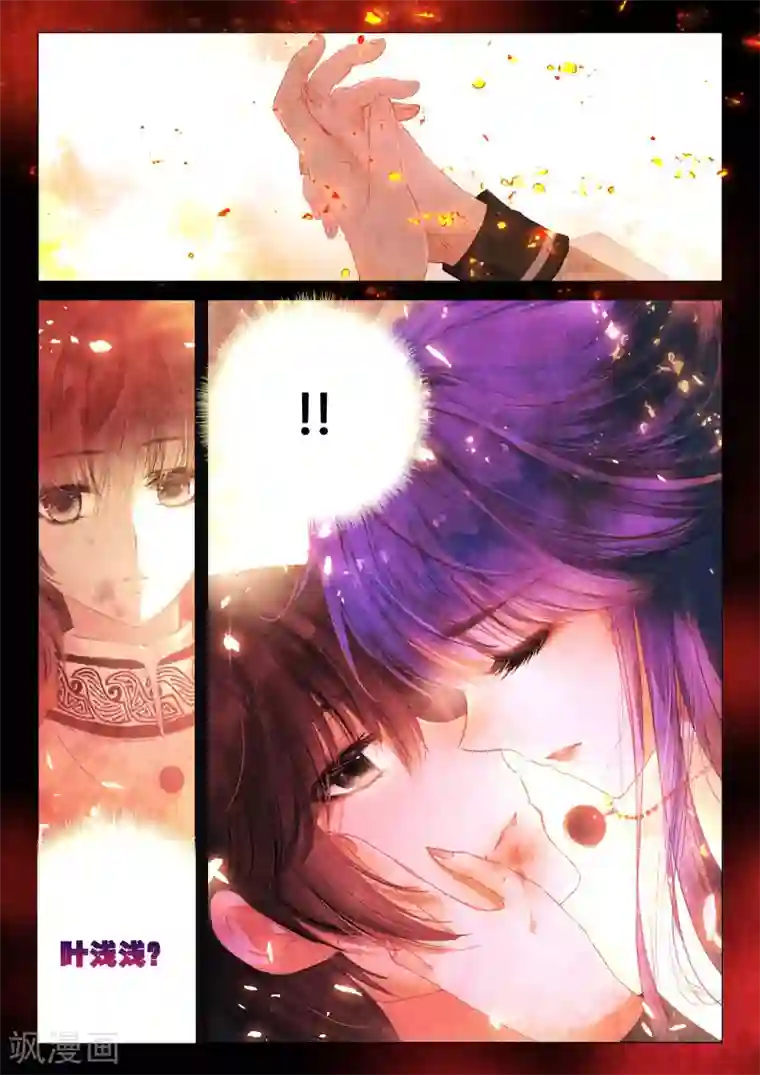 朔月第13话 翡翠扳指（下）