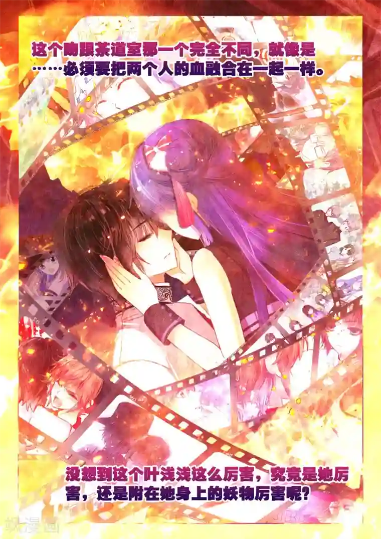 朔月第13话 翡翠扳指（下）