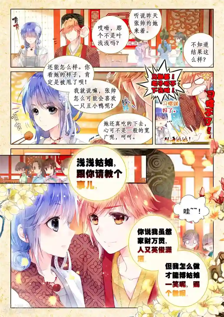 朔月第14话 星星的约定