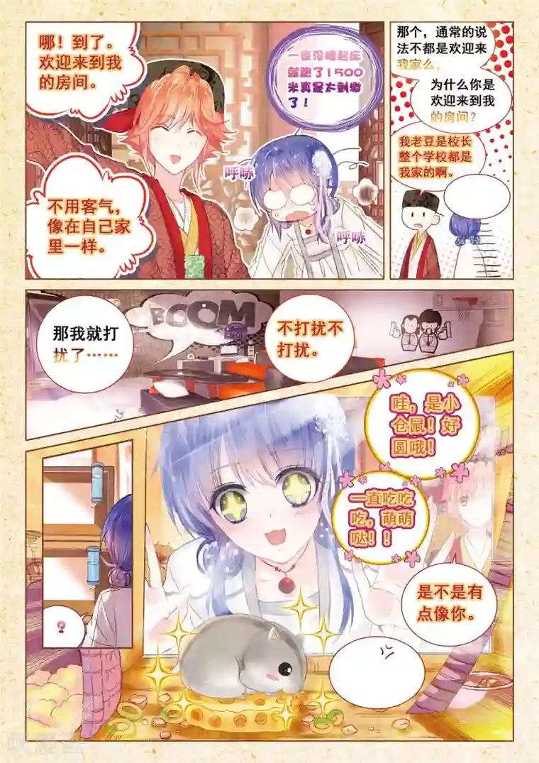 快点好深456免费视频第14话 星星的约定