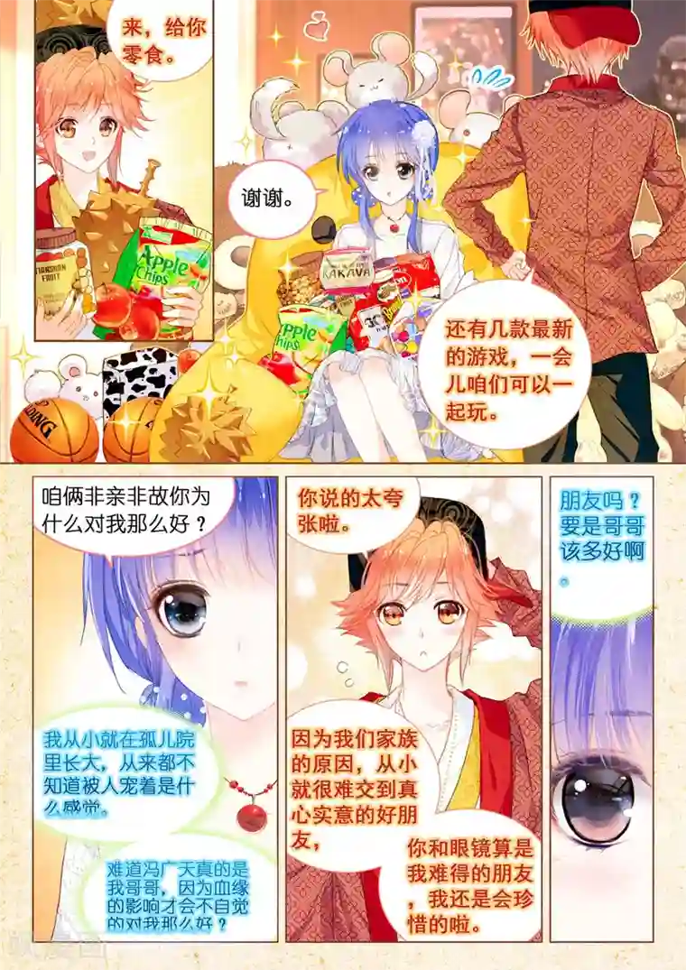 快点好深456免费视频第14话 星星的约定