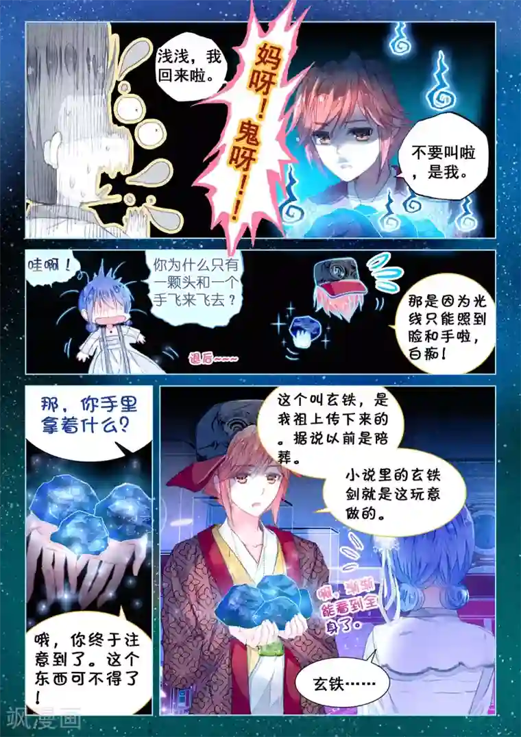 快点好深456免费视频第14话 星星的约定