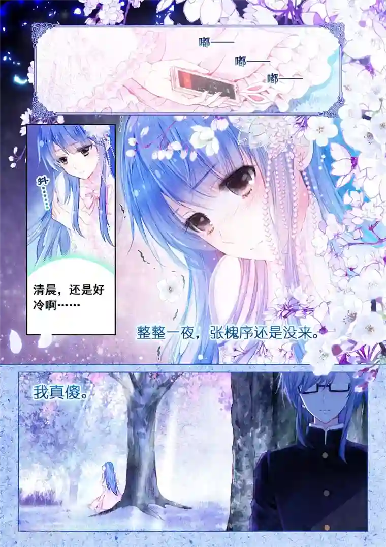 快点好深456免费视频第14话 星星的约定