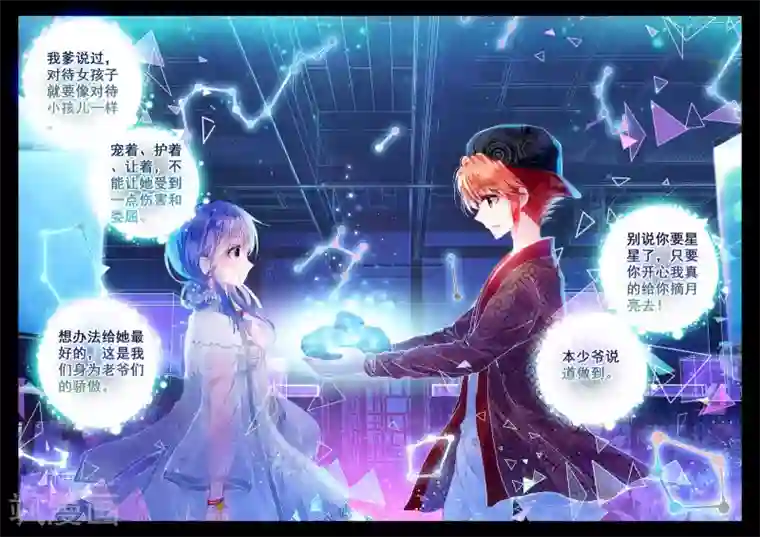 快点好深456免费视频第14话 星星的约定