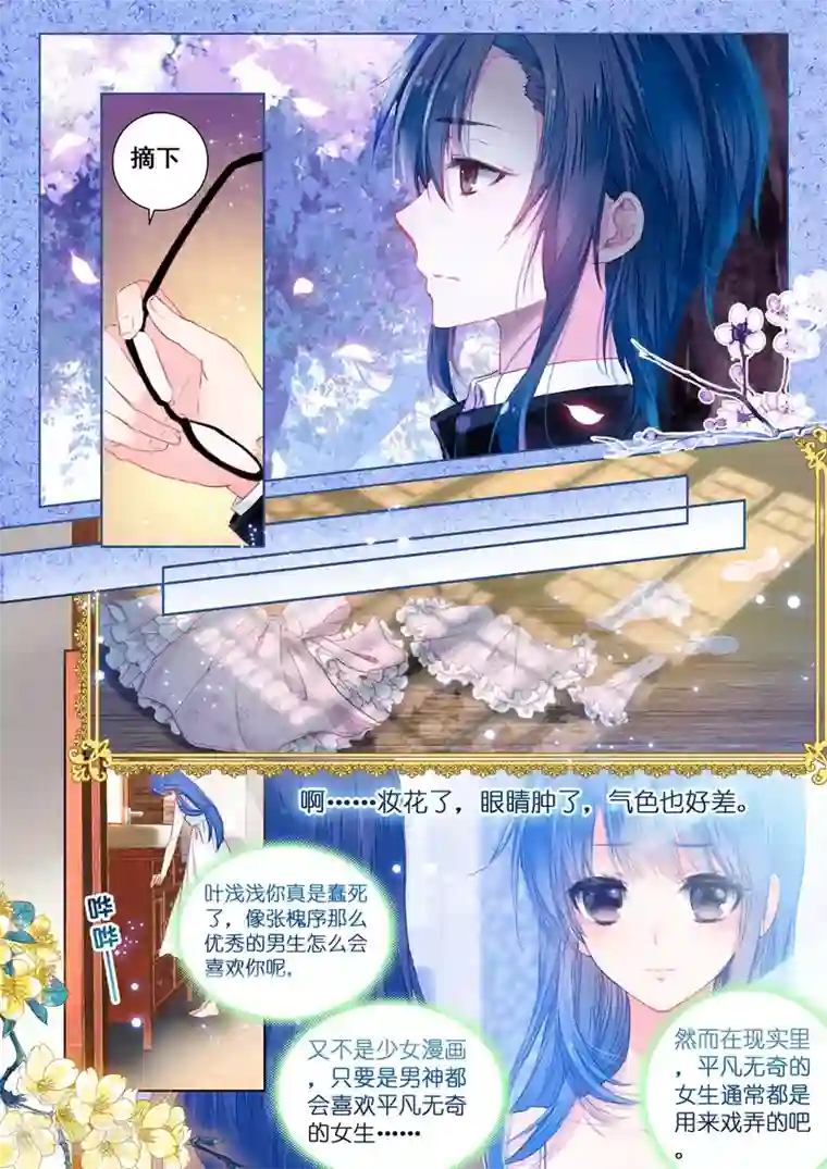 朔月第14话 星星的约定