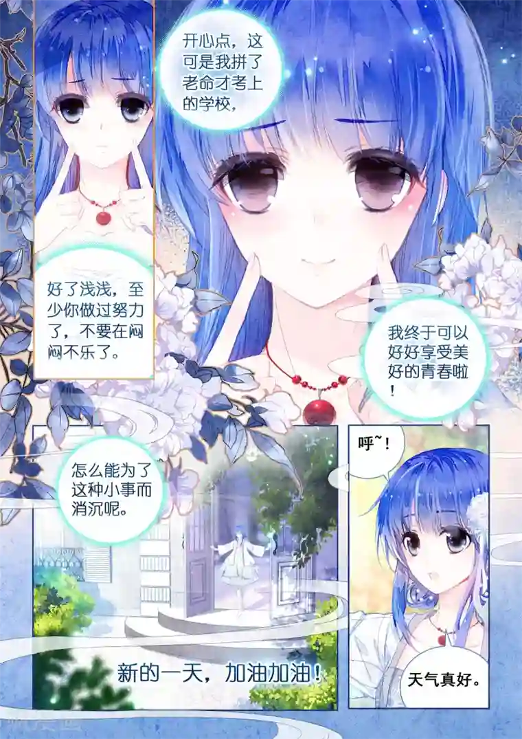 朔月第14话 星星的约定