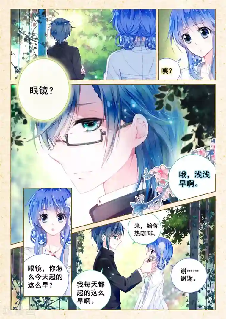 快点好深456免费视频第14话 星星的约定