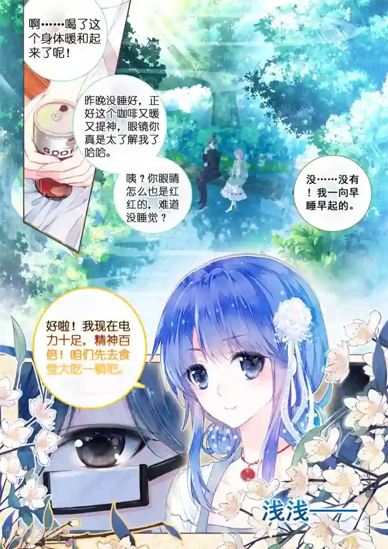 快点好深456免费视频第14话 星星的约定