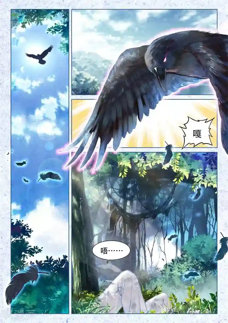 朔月第15话 深深浅浅