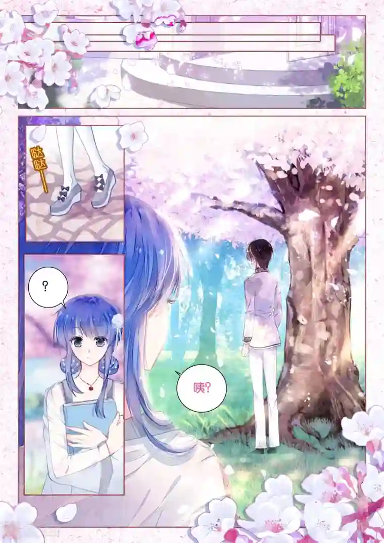 朔月第15话 深深浅浅