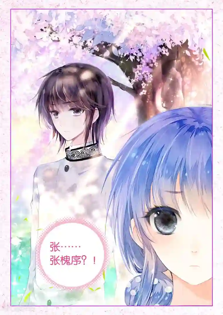 朔月第15话 深深浅浅