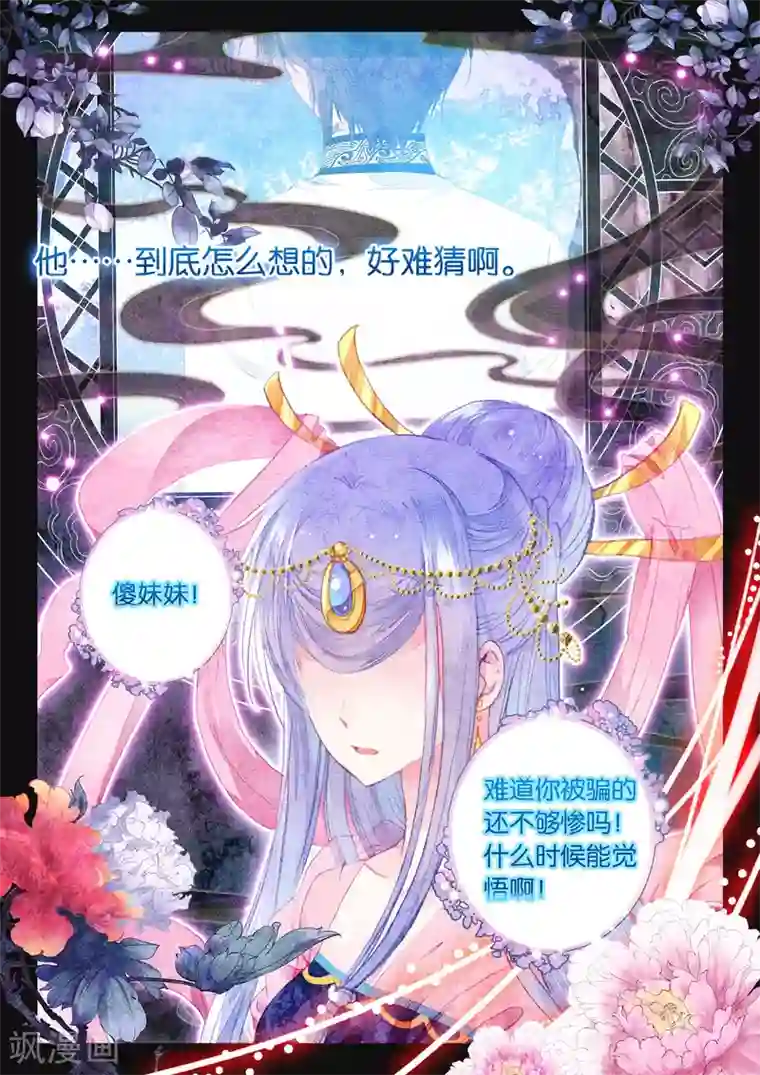 朔月第15话 深深浅浅