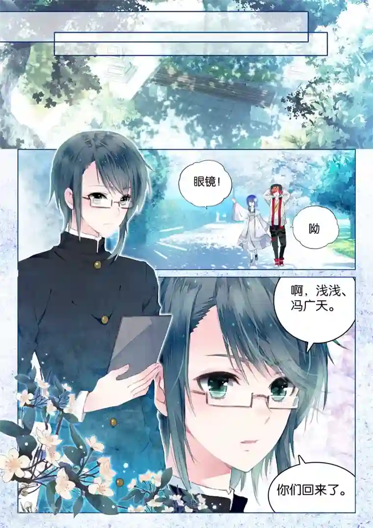 朔月第15话 深深浅浅