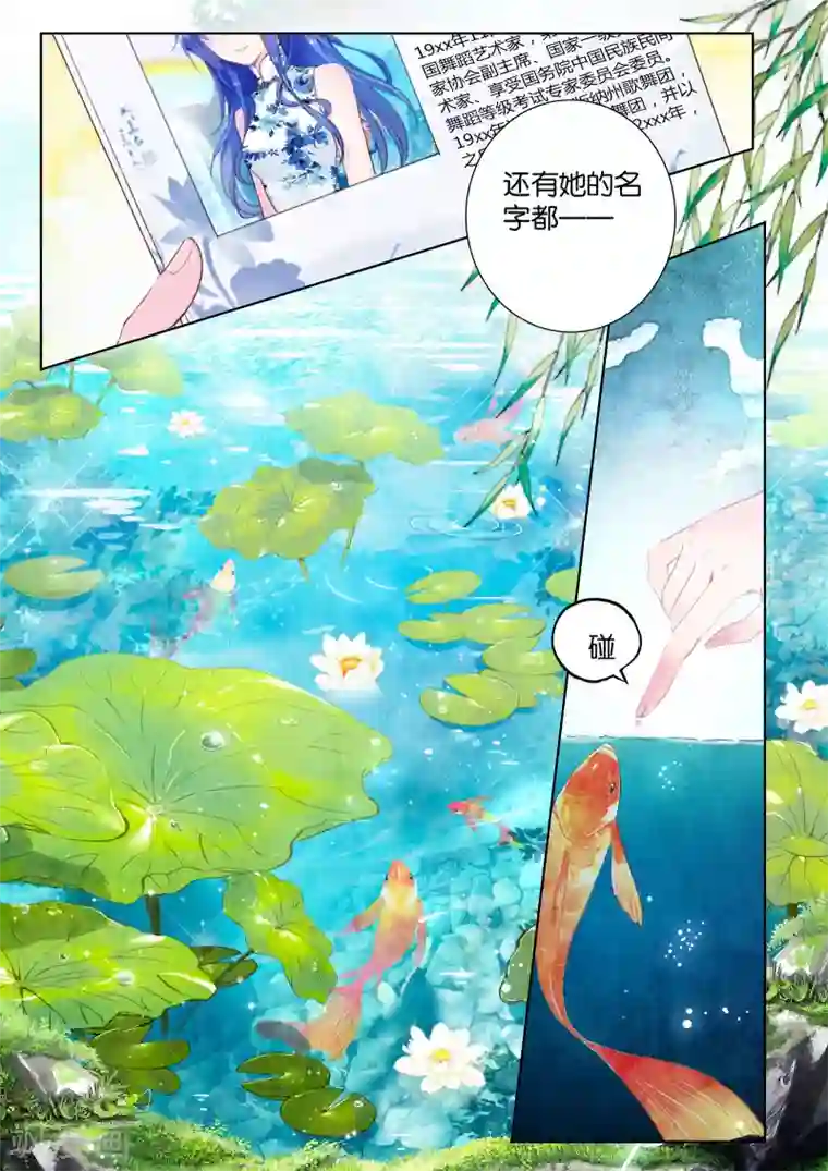 朔月第15话 深深浅浅