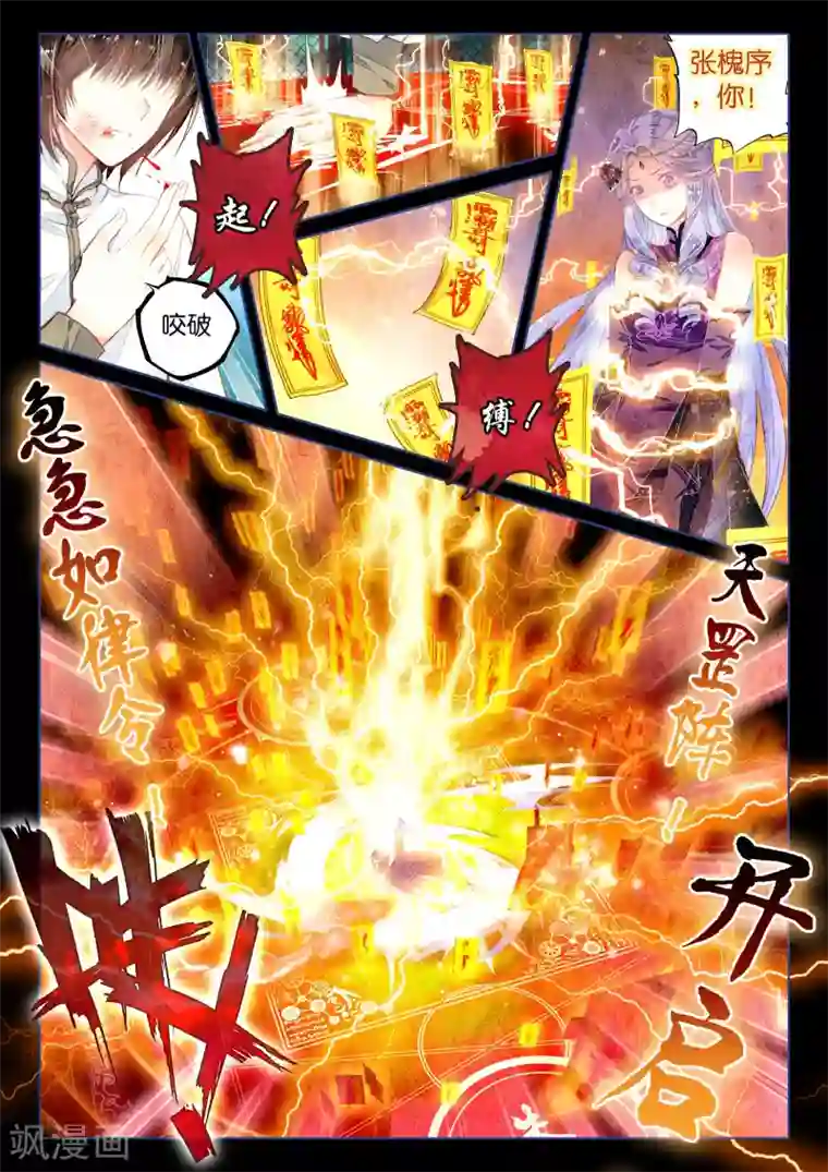 朔月第16话 浅浅深深