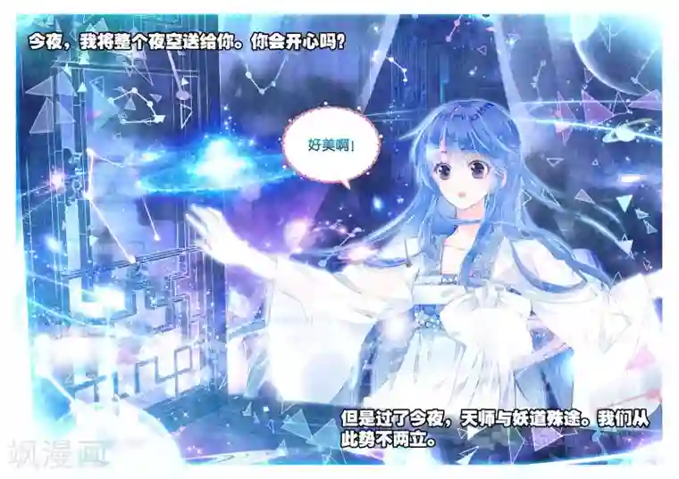 朔月第16话 浅浅深深