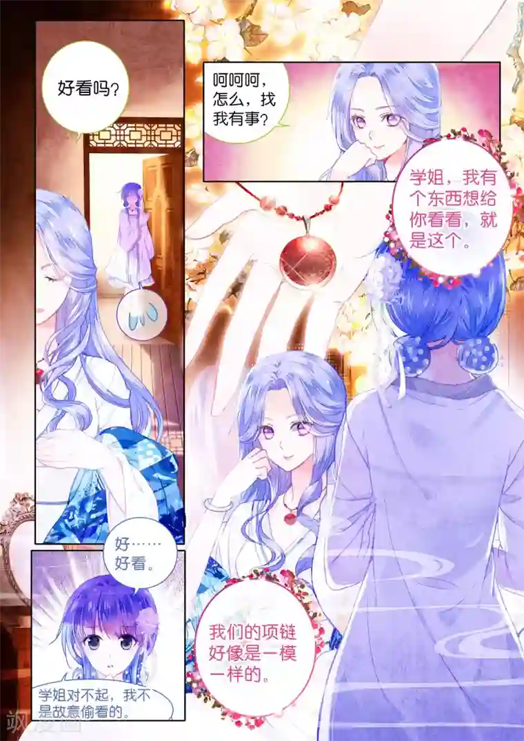 朔月第16话 浅浅深深