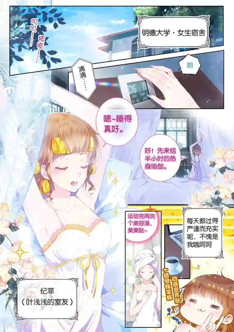 朔月第17话 残月之血