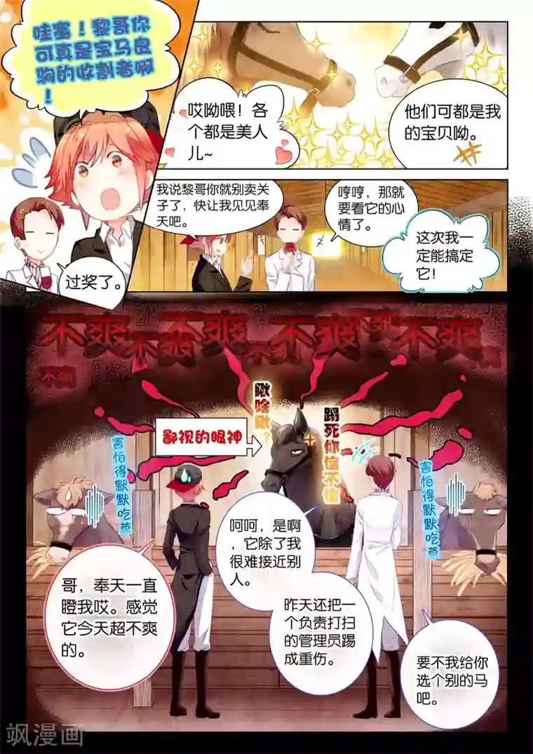 朔月第17话 残月之血