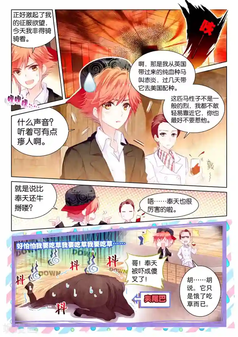 朔月第17话 残月之血