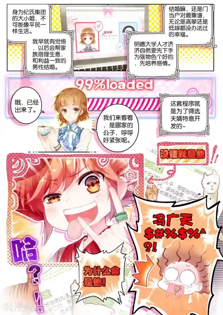 朔月第17话 残月之血