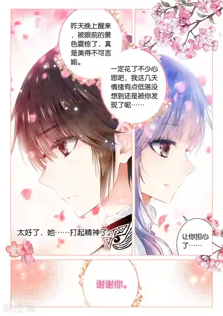 朔月第17话 残月之血