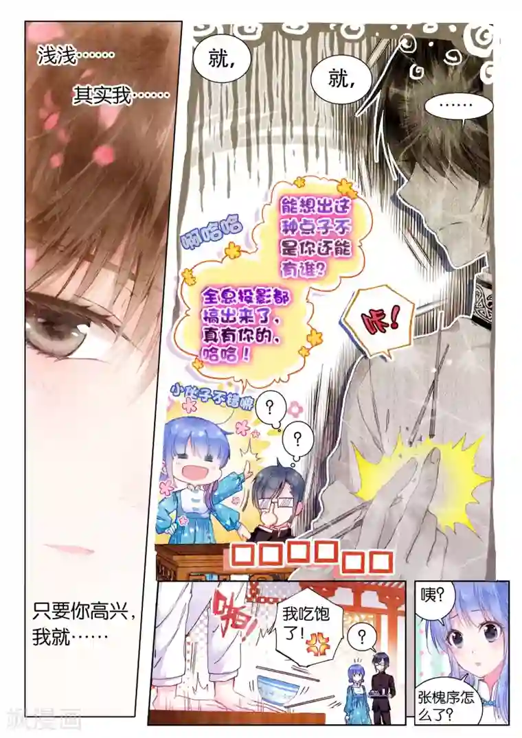 朔月第17话 残月之血