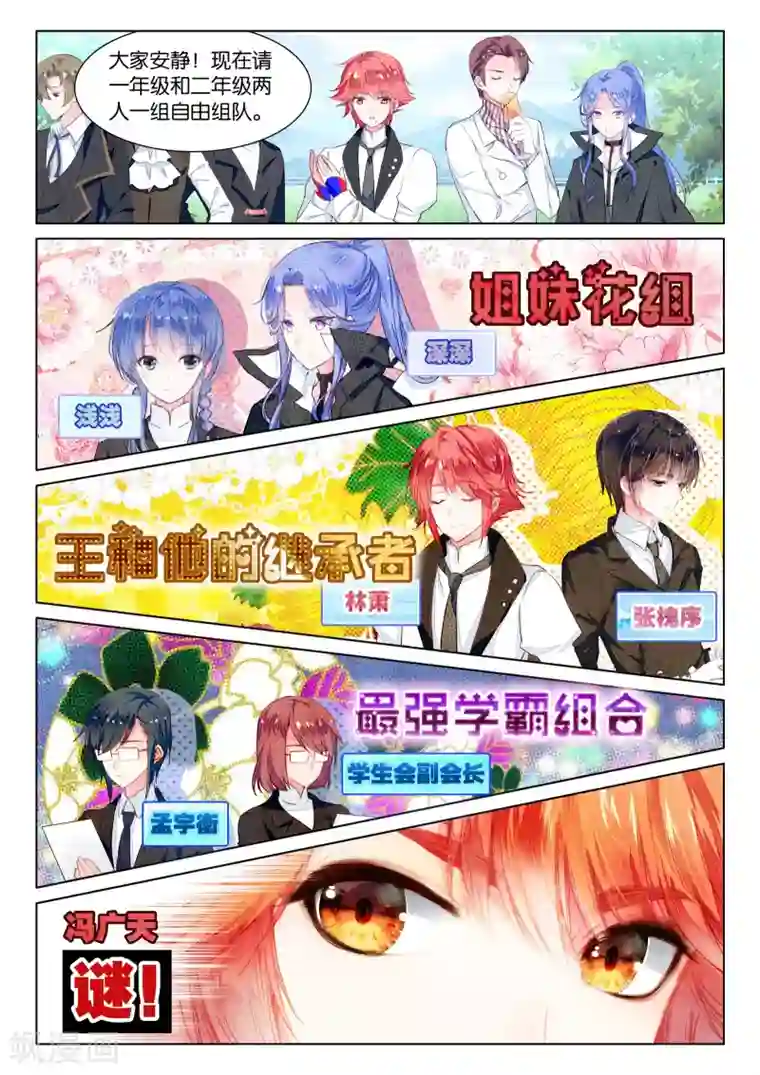 朔月第17话 残月之血