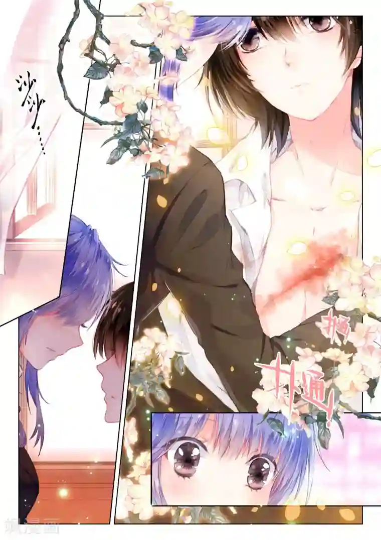 男生被魔物榨干第18话 茧龙的血脉