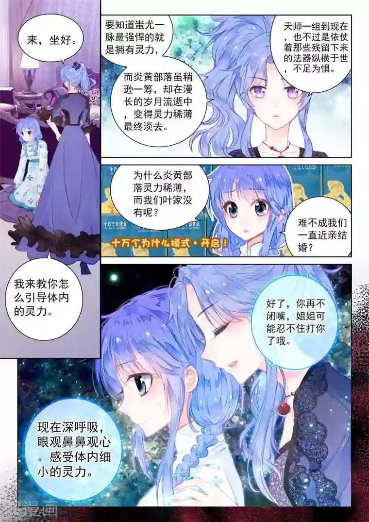 男生被魔物榨干第18话 茧龙的血脉