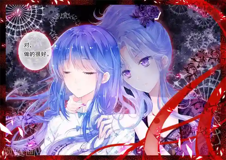 男生被魔物榨干第18话 茧龙的血脉