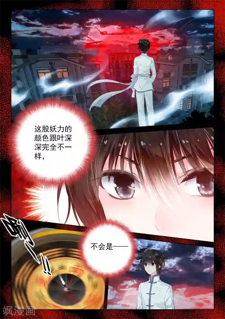 男生被魔物榨干第18话 茧龙的血脉