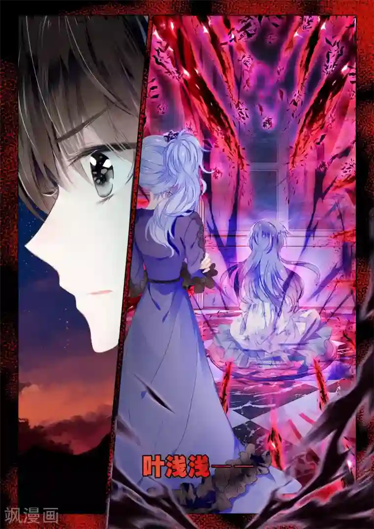 男生被魔物榨干第18话 茧龙的血脉