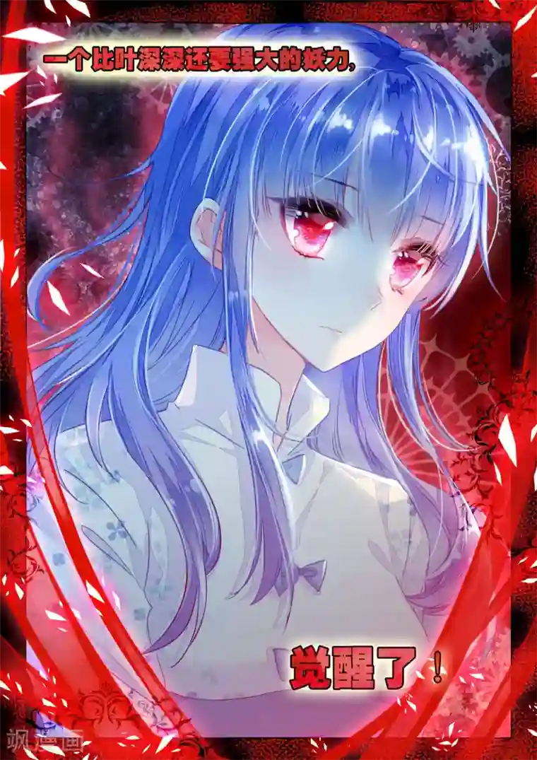 男生被魔物榨干第18话 茧龙的血脉