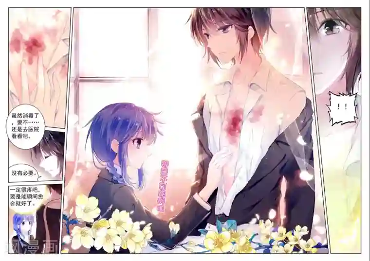 男生被魔物榨干第18话 茧龙的血脉