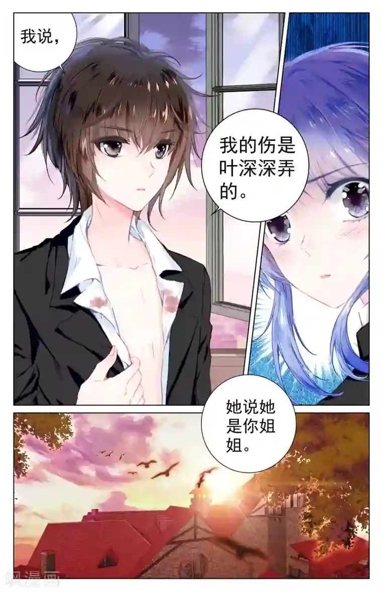 男生被魔物榨干第18话 茧龙的血脉