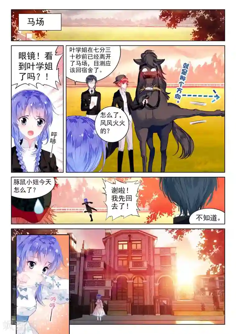 男生被魔物榨干第18话 茧龙的血脉