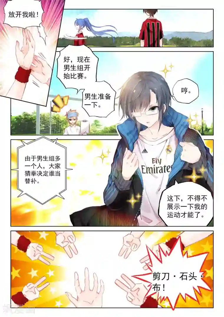 朔月第19话 其寝不梦