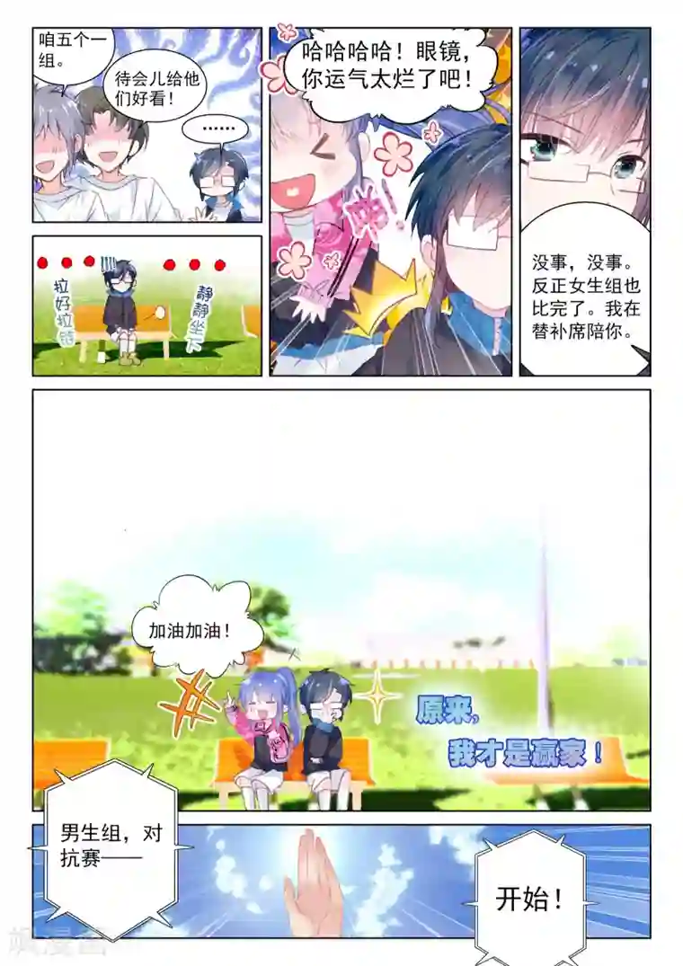 朔月第19话 其寝不梦